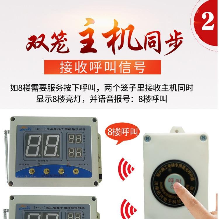 广东佛山楼层呼叫器安装公司市场报价热线 发货及时