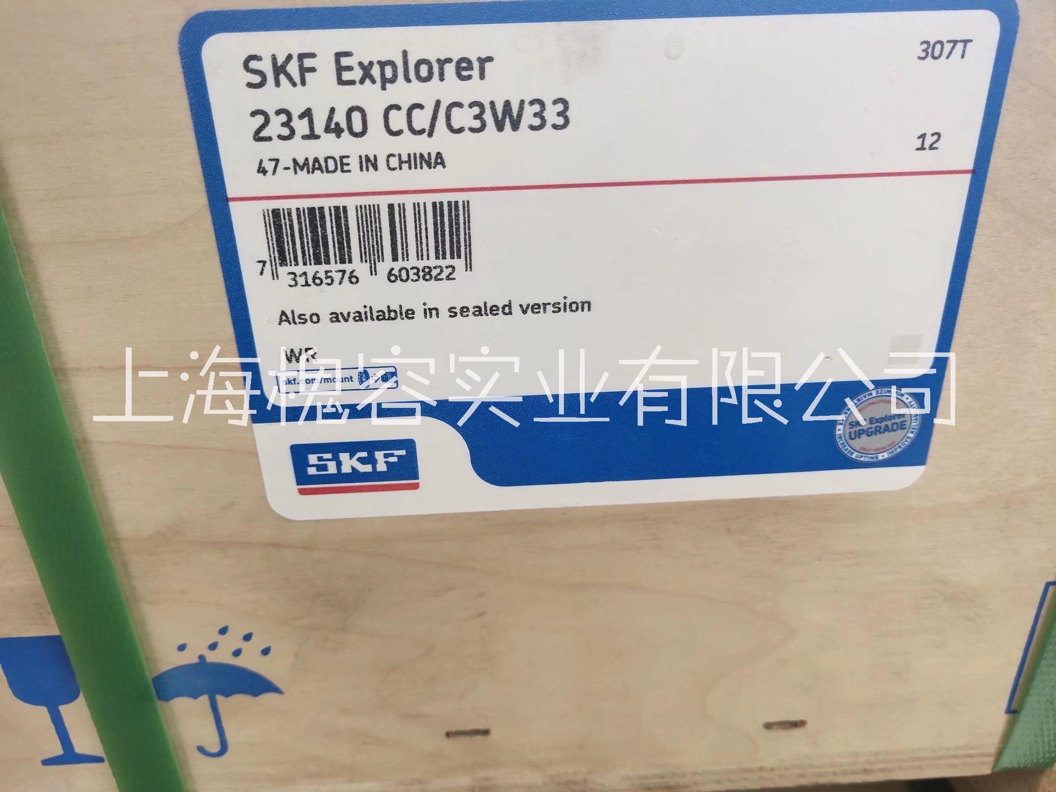 上海槐容实业SKF轴承SKF进口轴承 调心滚子轴承 现货发货图片