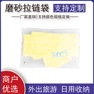 极简收纳日用品收纳CPE磨砂袋 服装包装塑料袋logo