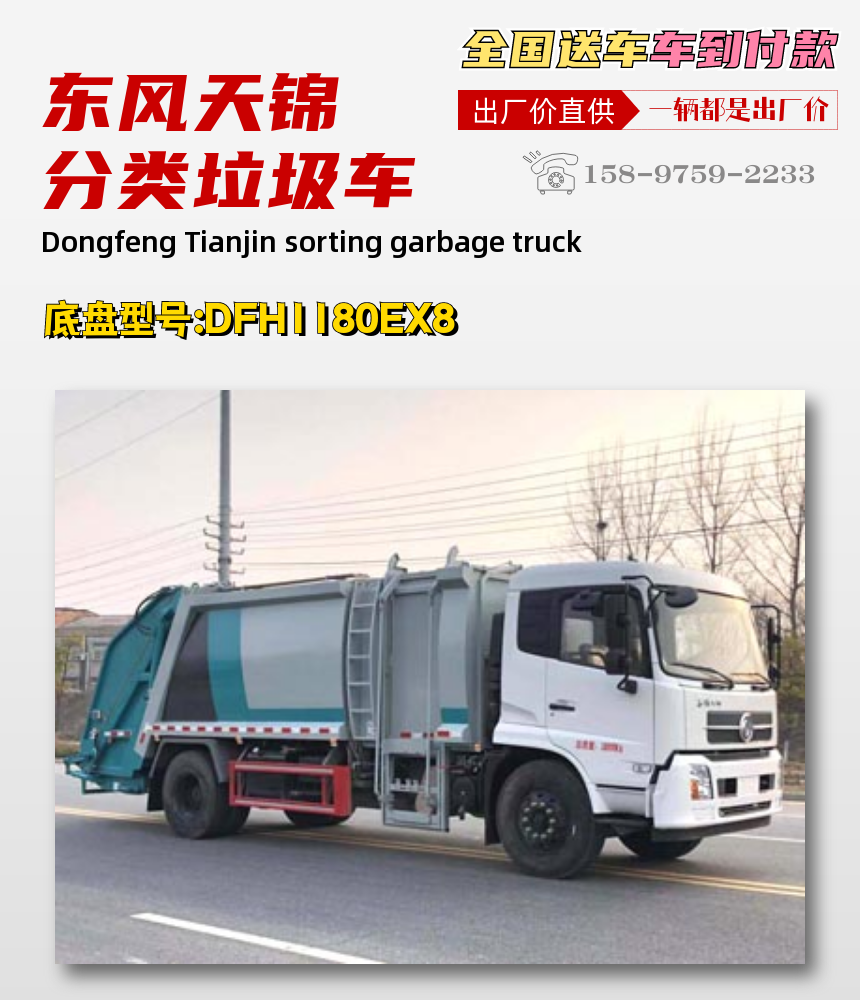 程力自动分类垃圾车  自动分类垃圾清运车 【湖北程力汽车有限公司】