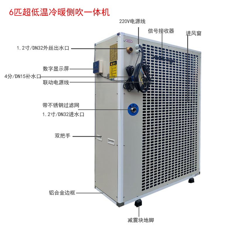 6P变频超低温冷暖两用空气能热泵热水器免安装一体机 6P变频空气能图片