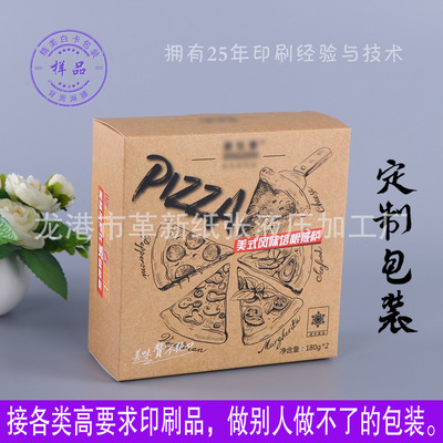 披萨纸盒披萨包装淋膜纸盒白卡纸盒白卡包装食品包装食品纸盒