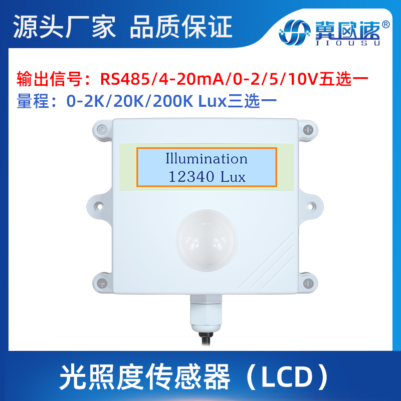 冀欧速王字壳安气传感器批发