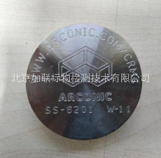 北京市美国铝业6351 铝合金光谱标样厂家