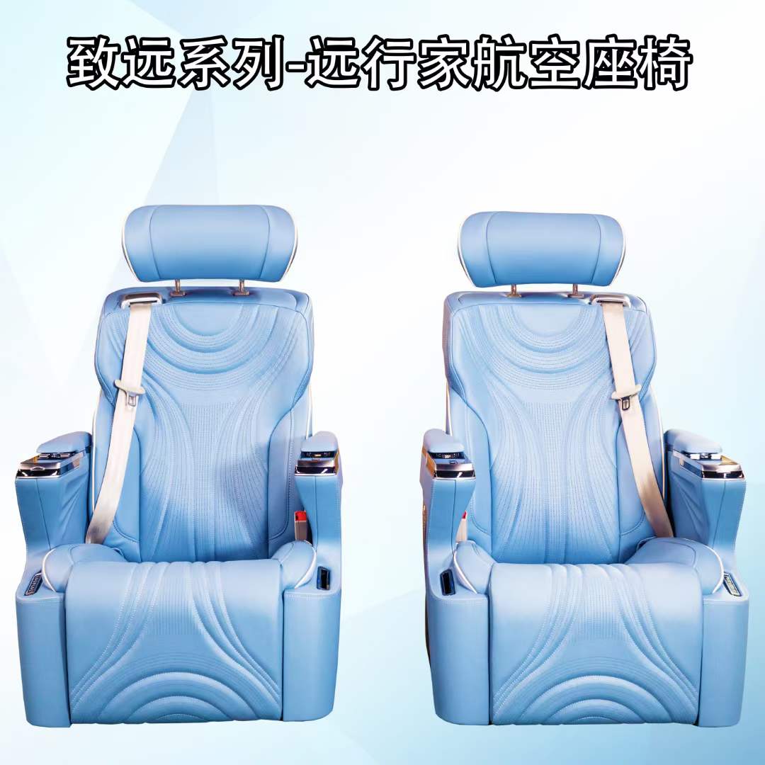 致远系列-航空座椅