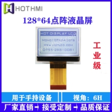 12864显示屏智能水表显示屏电表显示屏HTG12864C深圳鑫洪泰LCD厂家