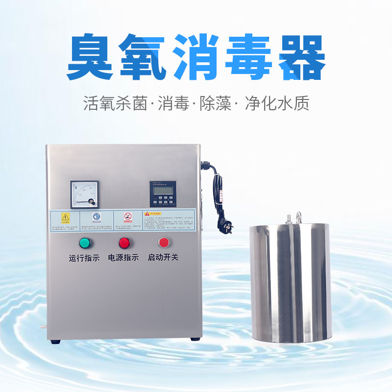 供应水箱自洁臭氧消毒器WTS系列内置式生活水箱杀菌器图片