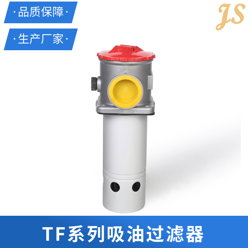 武汉TF系列吸油过滤器价格哪家工厂报价比较便宜