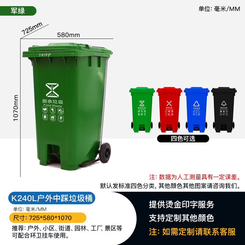现货240L分类塑料垃圾桶中间踩加厚塑料挂车垃圾桶户外环卫垃圾桶厂家
