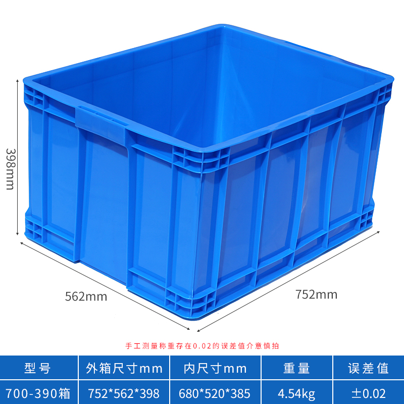 加厚塑料周转箱    加厚塑料周转箱哪里有    加厚塑料周转箱批发价格