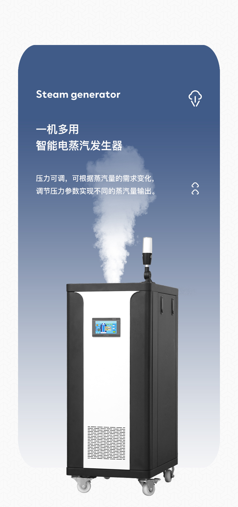 工业电蒸汽发生器全自动电加热节能大蒸汽量