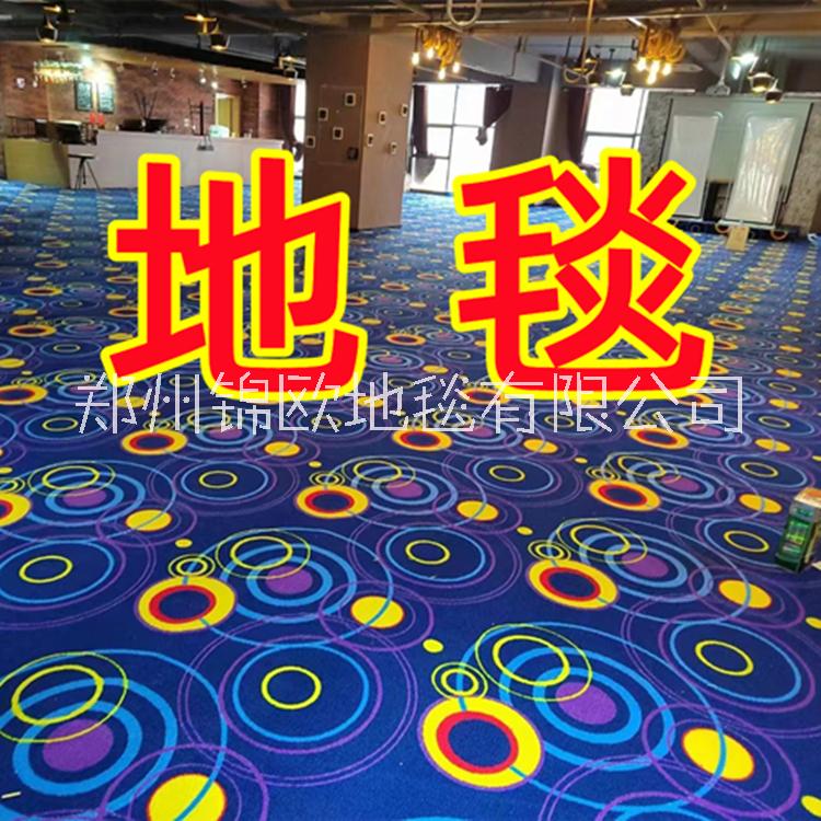 郑州锦欧地毯有限公司