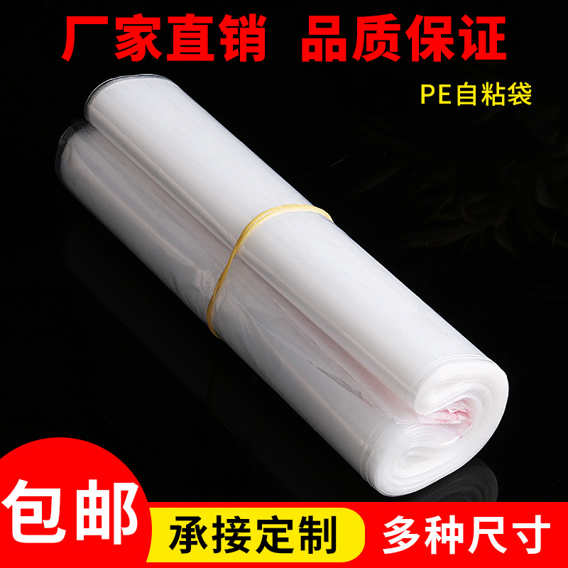 广州 pe袋批发价格_PE胶袋生产厂商
