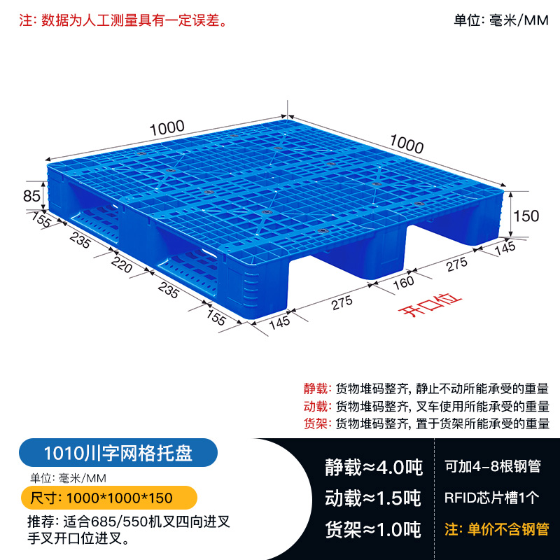 直发陕西1010川字网格塑料托盘-1米网格塑料叉车板图片