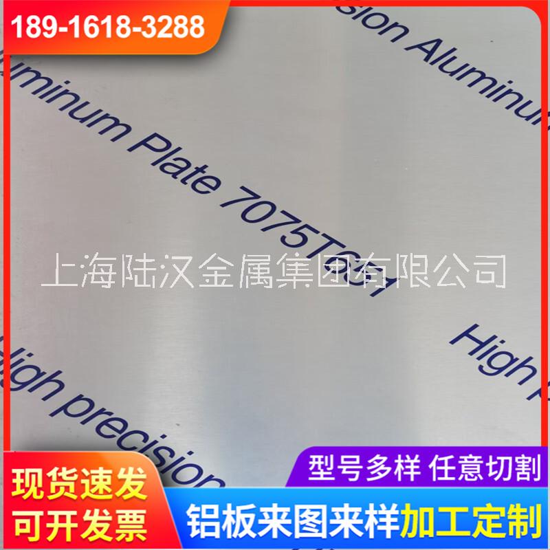 MIC-6铝板进口奥科宁克精铸板材  零切图片