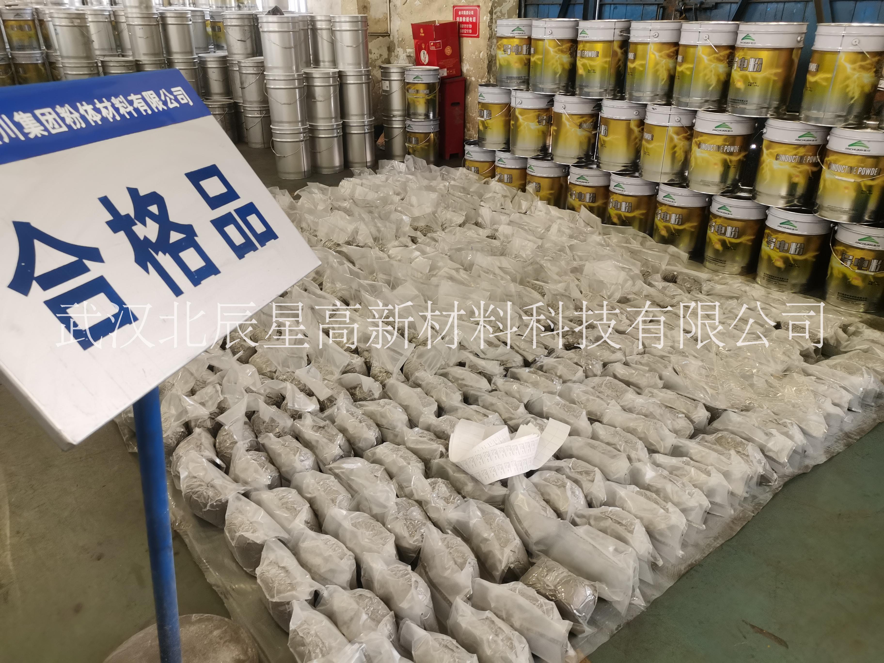 福建链球状镍粉，武汉北辰星高新材料科技有限公司图片