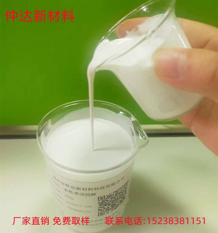 GS-30水性季戊四醇乳液 内外润滑剂 橡胶润滑剂 塑料脱模剂