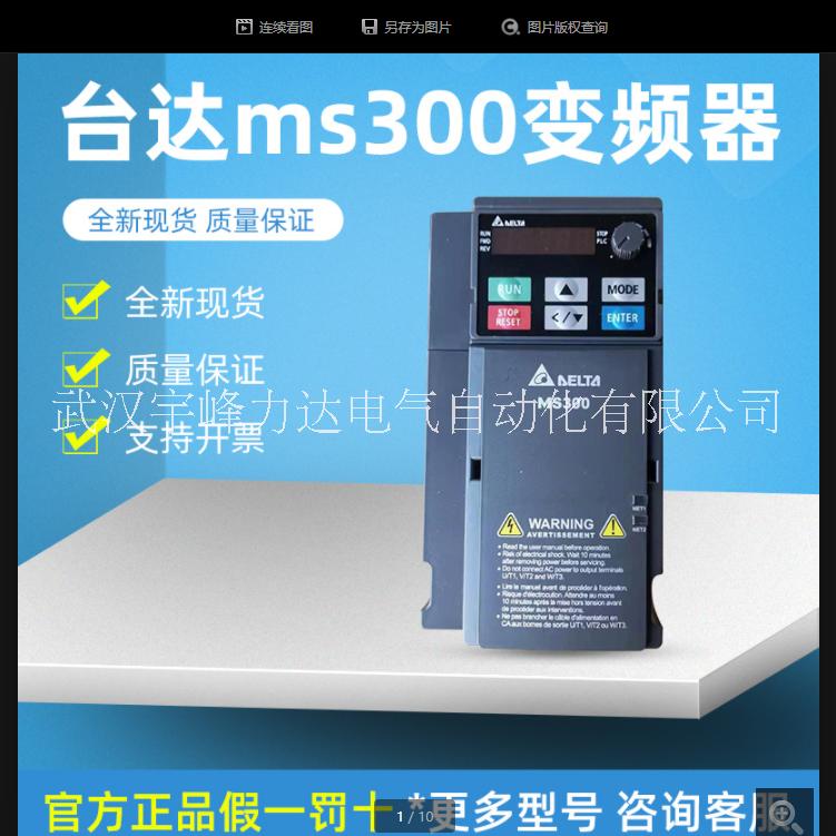 武汉台达变频器MS300批发