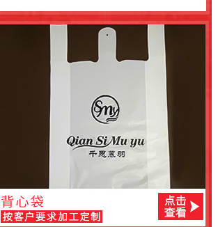 批发一次性购物塑料袋超市外卖零食打包袋透明手提背心袋logo可定