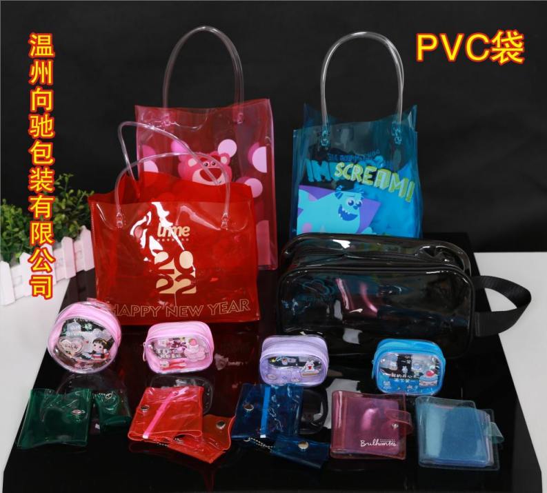 PVC包 PVC袋 pvc塑料袋 PVC化妆包图片