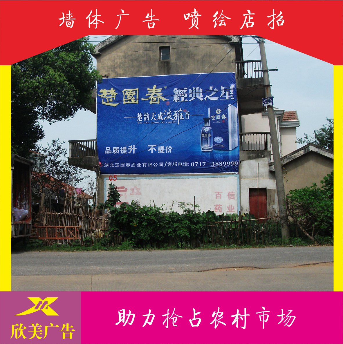 萍乡市墙体喷绘广告安装 新美工人认真负责