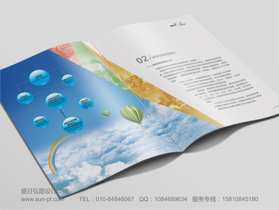 北京宣传册设计印刷公司北京宣传册设计印刷 北京宣传册设计印刷公司