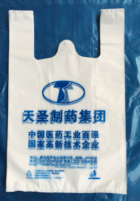 降解塑料背心袋生产厂家、批发价钱、销售、订购热线【重庆市腾业塑料制品有限公司】