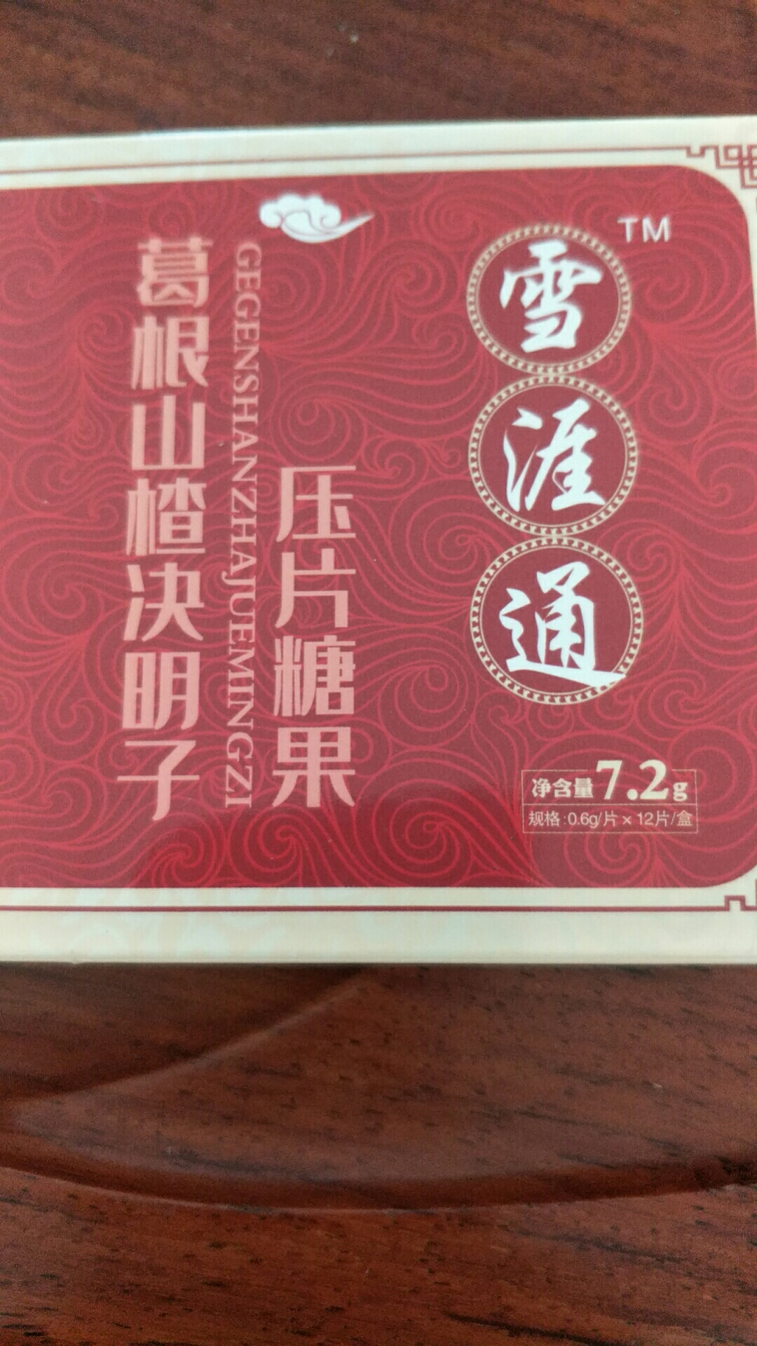 稳涯通  药食同源食品调理血压