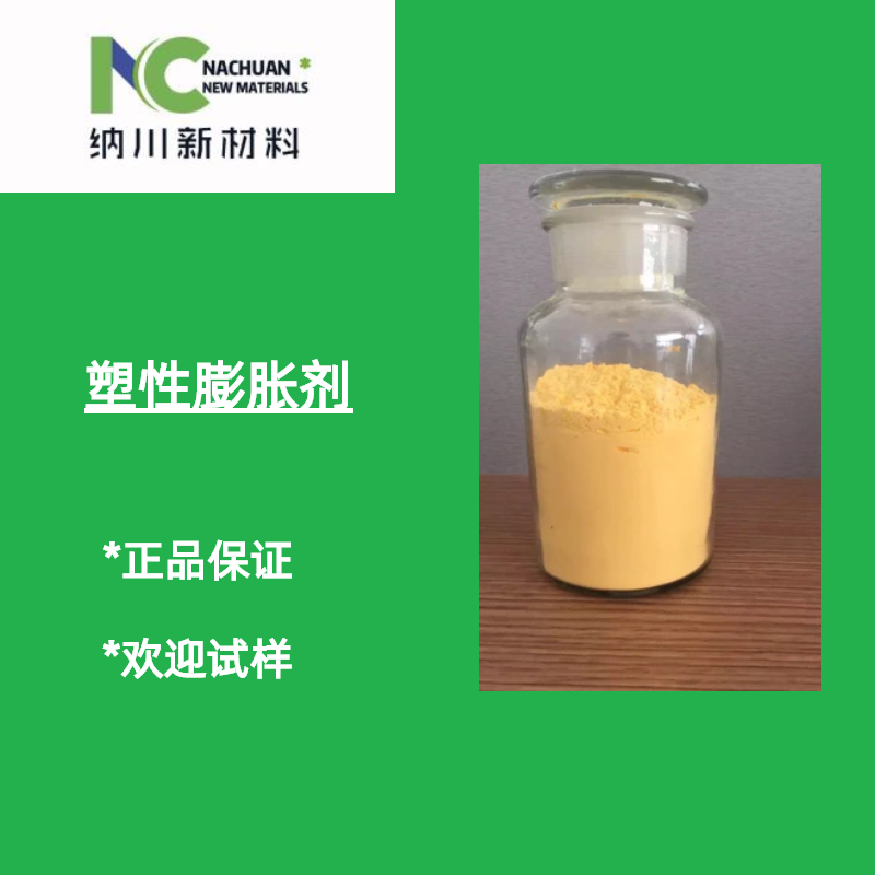 塑性膨胀剂用于灌浆料压浆剂图片