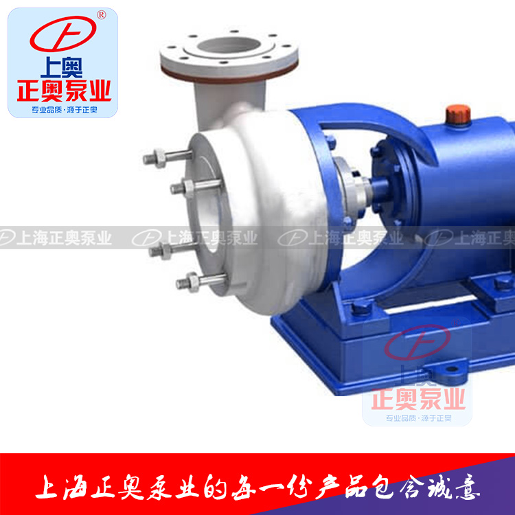 正奥泵业40FSB-20型氟塑料合金离心泵强酸碱电动泵