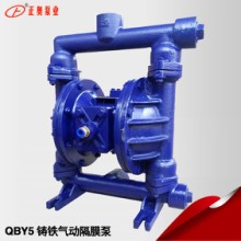 正奥泵业第五代QBY5-25Z型铸铁气动隔膜泵船用泵吸油泵
