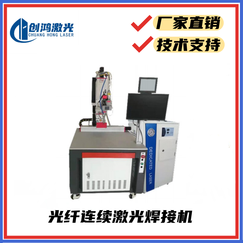 深圳厂家供应1500w自动光纤连续激光焊接机图片