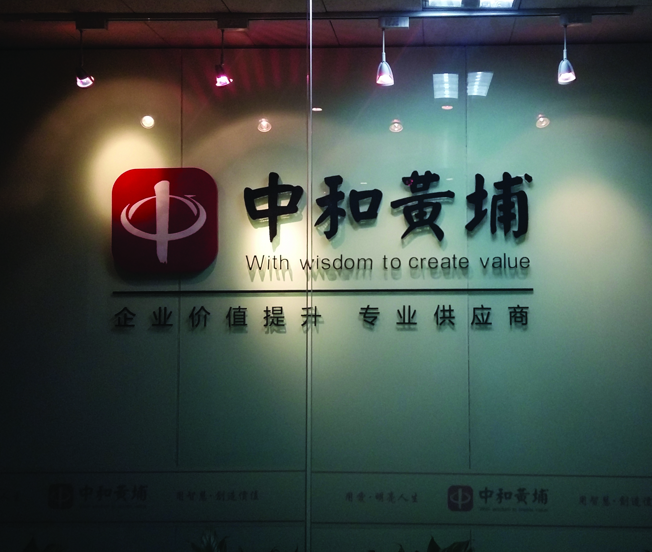 北京公司logo墙形象墙背景墙雕刻字亚克力字水晶字制作安装金属不锈钢字制作图片
