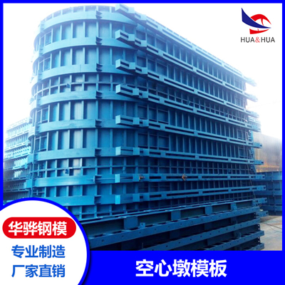 江苏连云港市厂家直营空心墩模板定型钢模板可定制