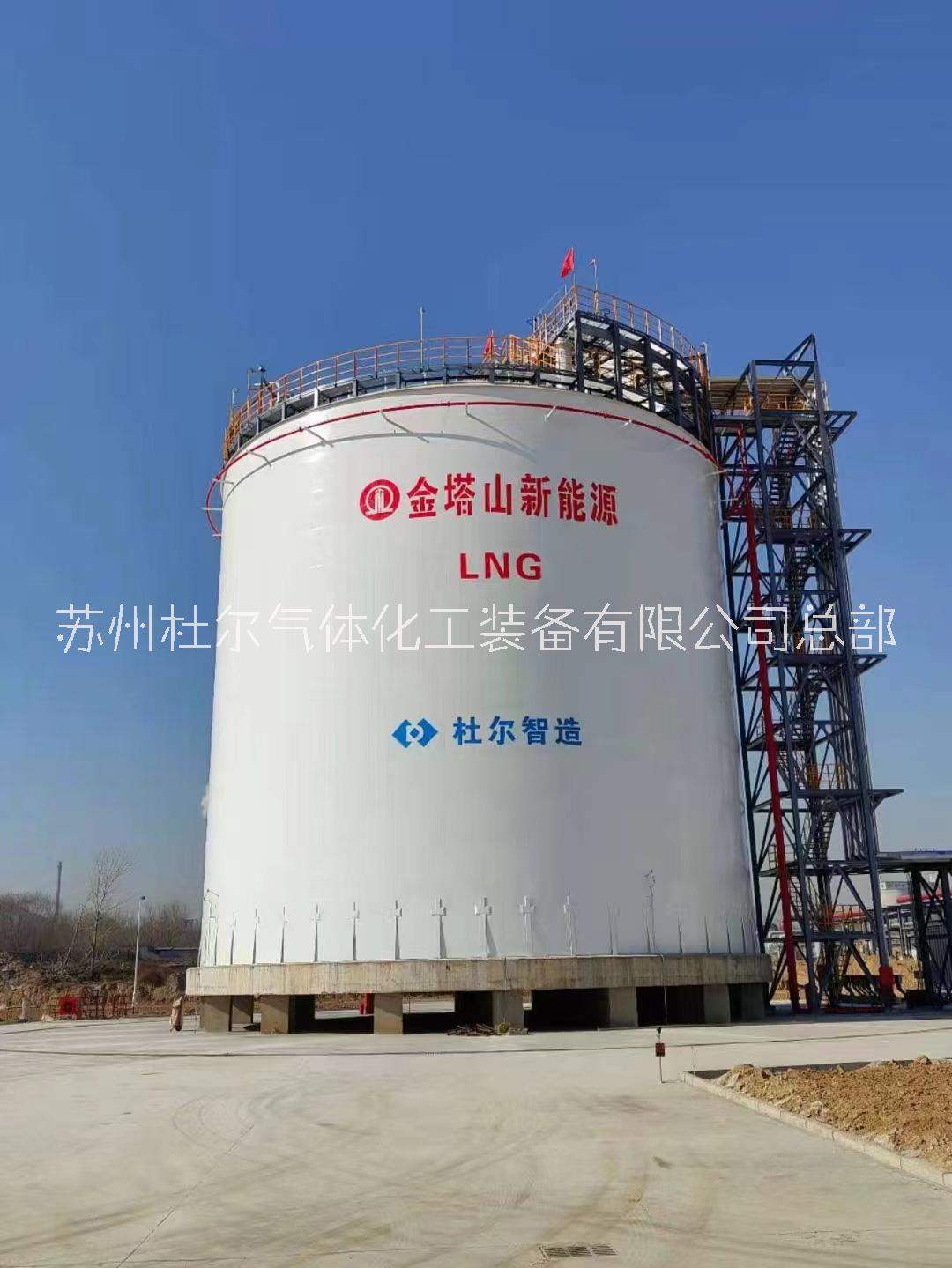 杜尔气体煤焦化项目 10000立方LNG低温全容储罐 控制系统设计