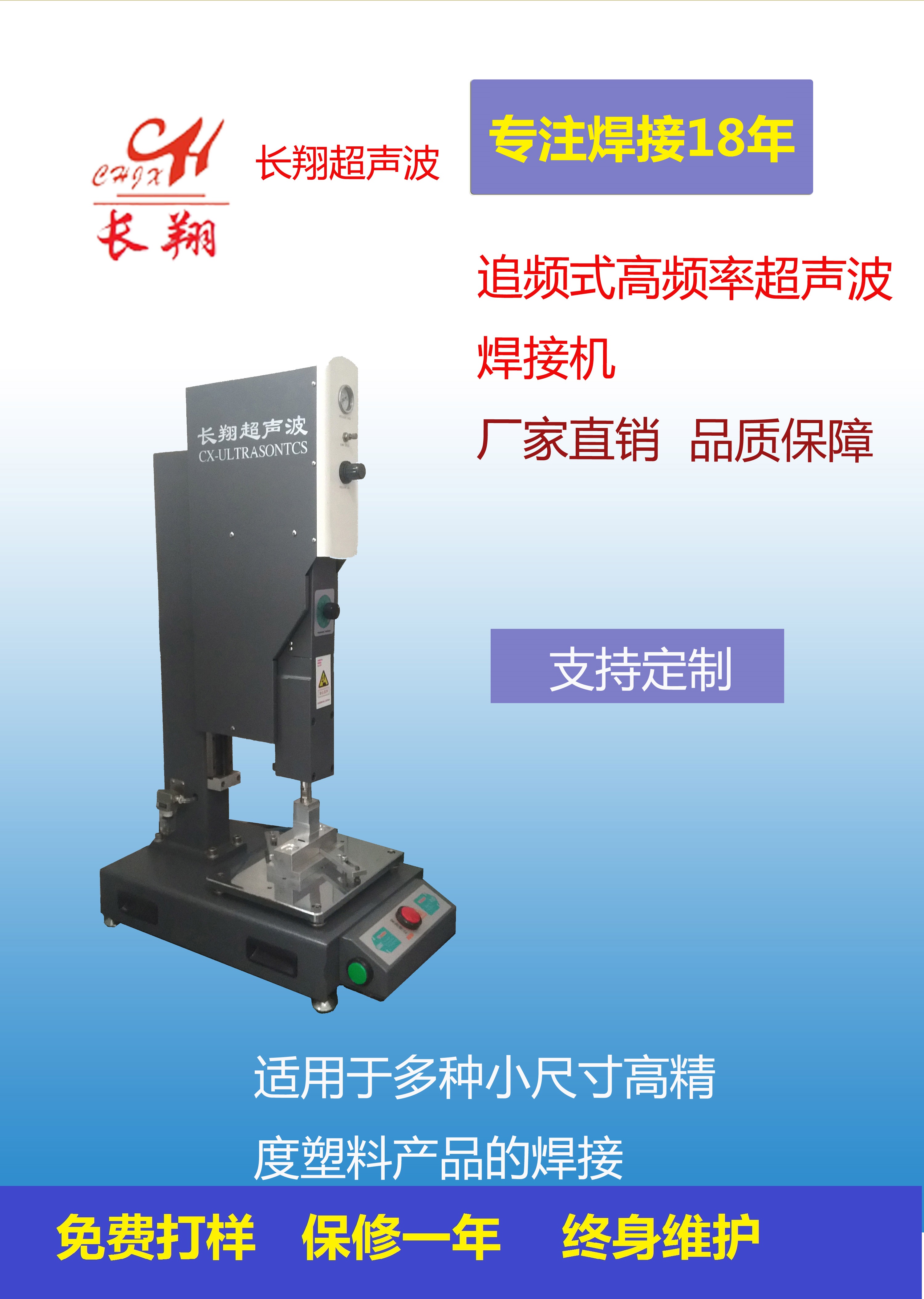 35K超声波焊接机高频超声波焊机批发