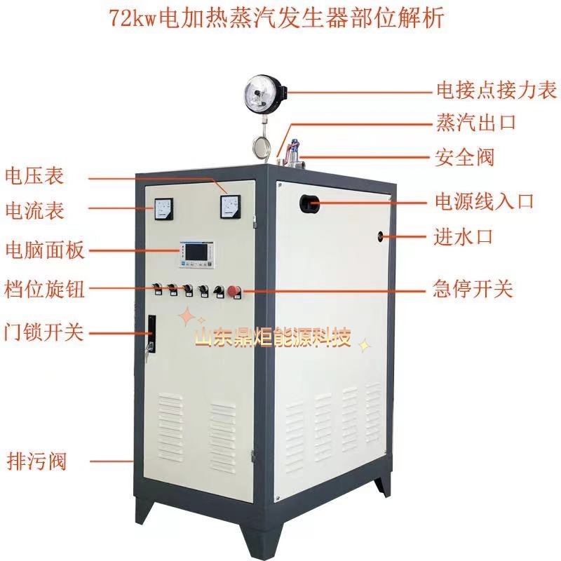 电加热蒸汽发生器 蒸汽混凝土发生器