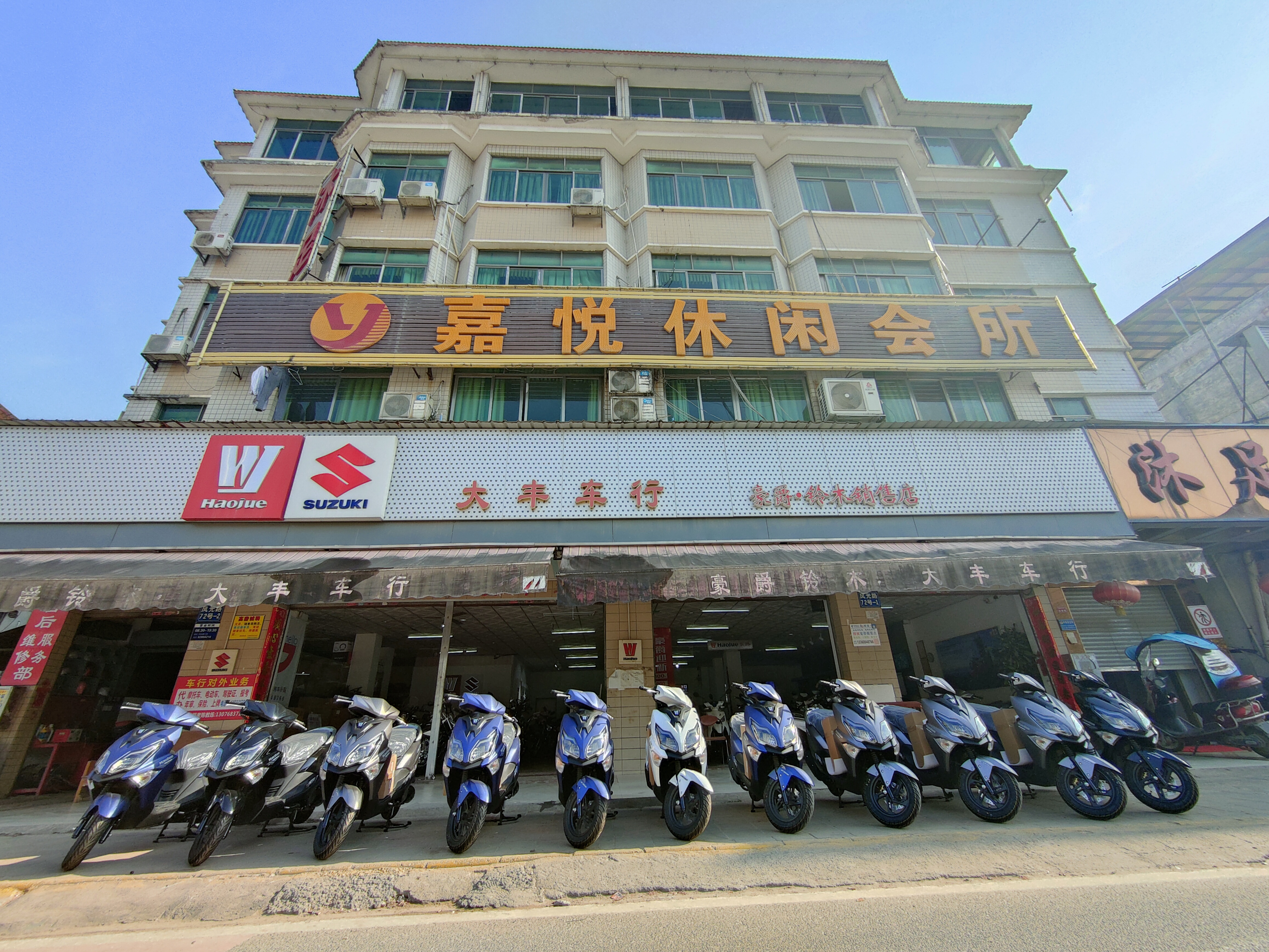 广东广州 五羊本田猛捷销售点 广州市丰彩摩托车有限公司