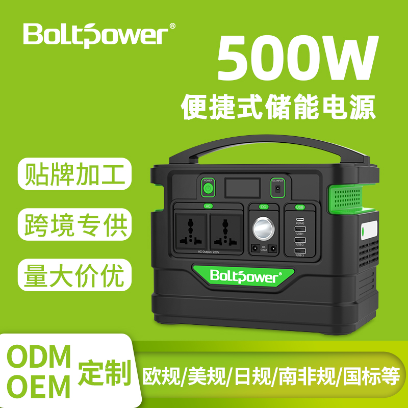 电将军500W快充磷酸铁锂便携式户外电源 储能电源生产厂家代加工 BP501  500W储能电源