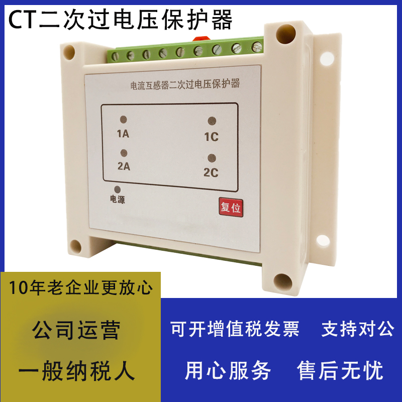 CTB-4  电流互感器过电压保护器 功能特点  CTB-4 二次过电压保护器