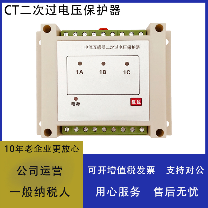 HZS-CT3二次过电压保护器HZS-CT3  电流互感器过电压保护器 接线图