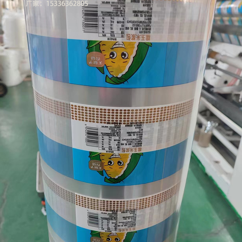 玉米浆包PP盒封口膜 食品自动包装卷膜 玉米浆包PP盒封口膜 自动包装膜