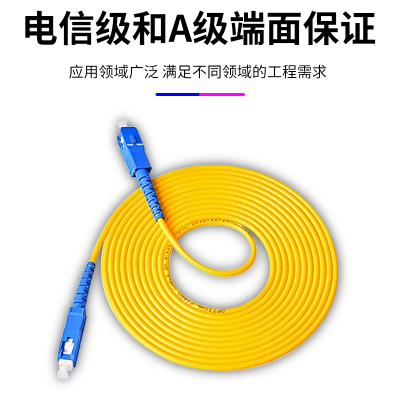 光纤跳线   光纤跳线专业生产厂家  光纤跳线供应商  光纤跳线哪里有？