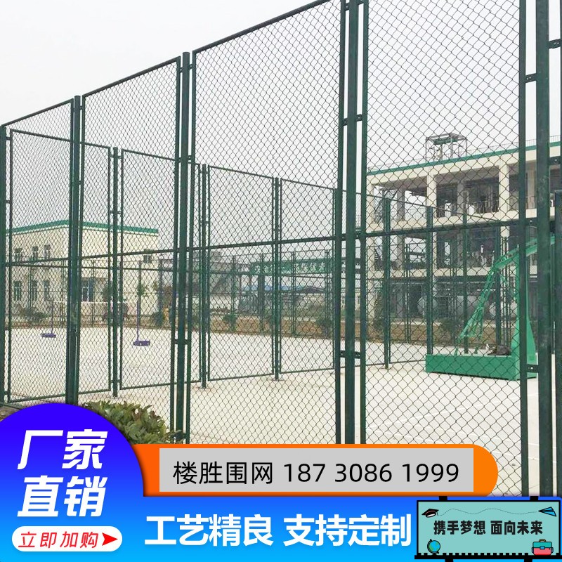 体育场围栏网球场围栏网围墙防护网院墙隔离网