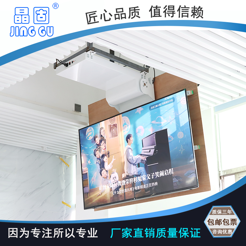 广州市液晶电视机电动翻转器升降吊架厂家
