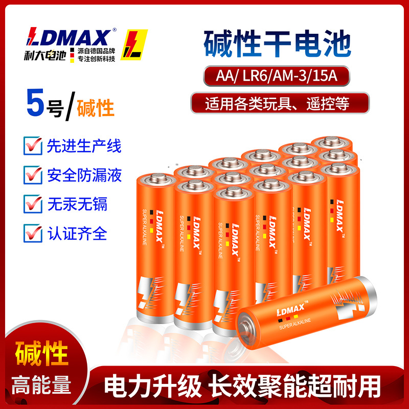 7号LR03碱性电池4粒塑装优惠清库存图片