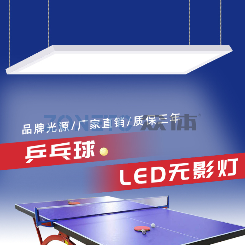 乒乓球场耗电量怎么计算|LED乒乓球场灯一般安装多高