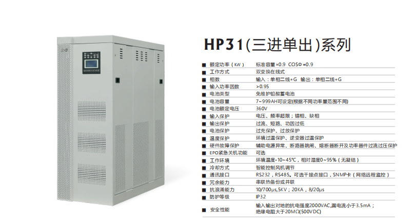HP31三单电源批发