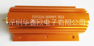 深圳厂家供应300W 大功率黄金铝壳散热电阻 负载限流电阻器