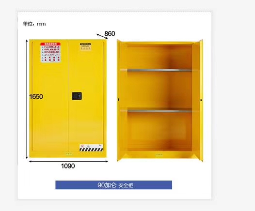 深圳安全柜防爆柜创展安全储存柜图片